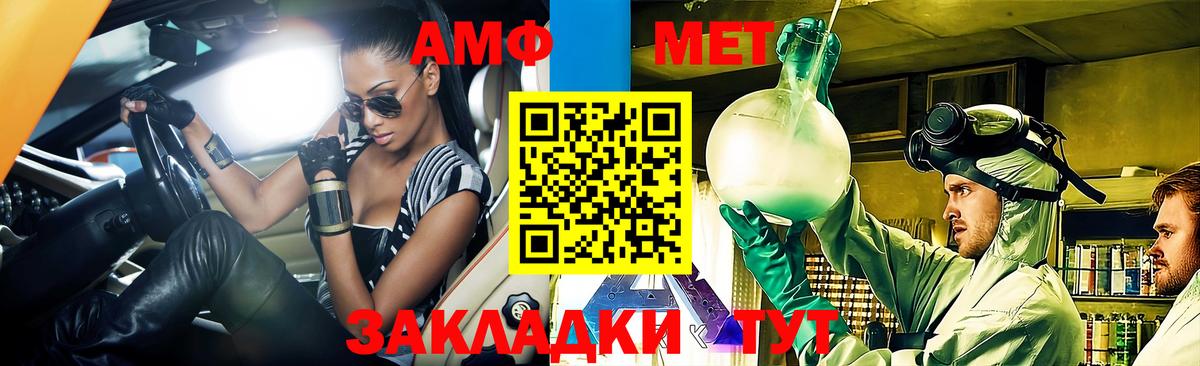 Нижневартовск  АМФЕТАМИН VHQ  Amphetamine  Вход с VPN 