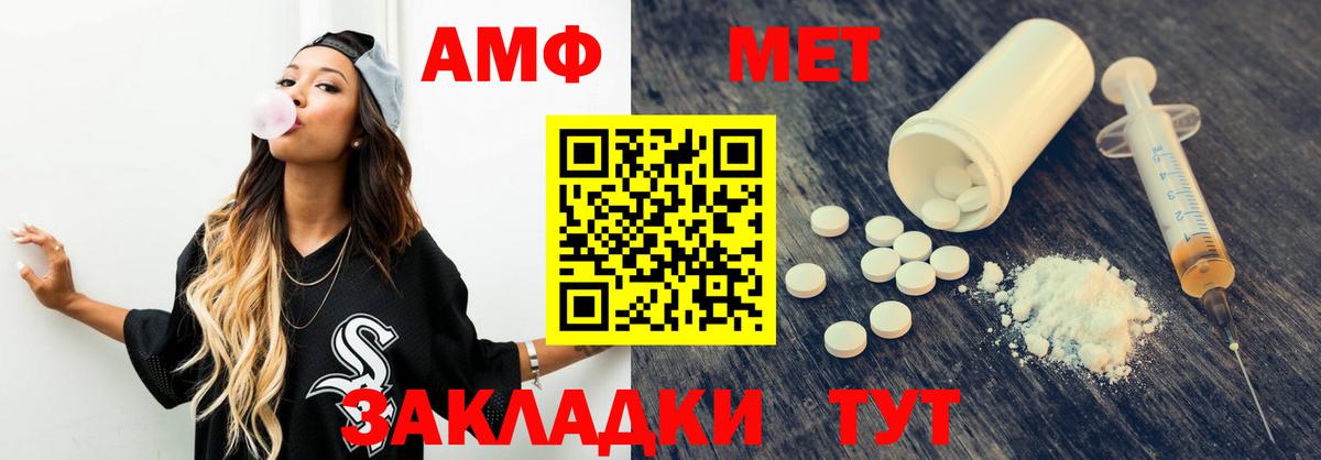 АМФ 97% Нижневартовск