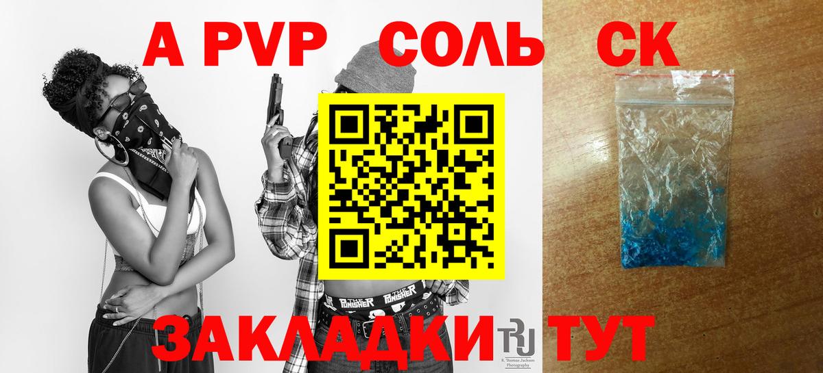 Нижневартовск  Alpha PVP Соль  A PVP СК КРИС  Вход с VPN  APVP крисы CK 