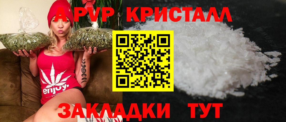 APVP кристаллы Нижневартовск