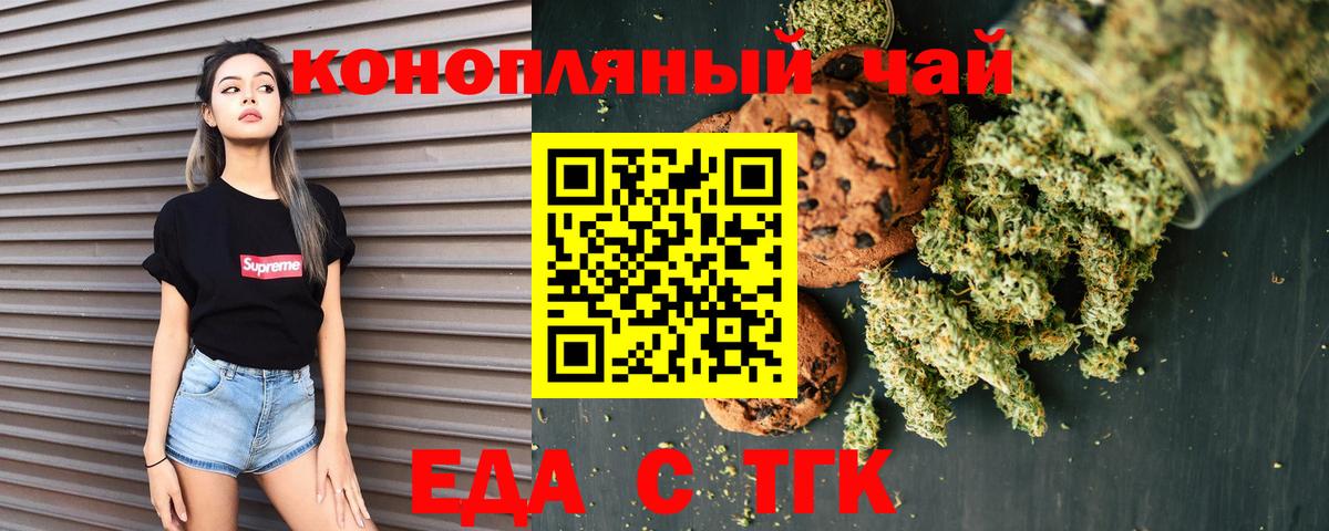 Нижневартовск  Печенье с ТГК марихуана  Вход с VPN 
