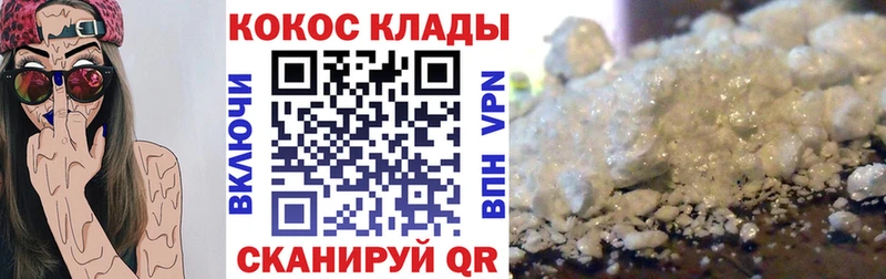 закладки  Нижневартовск  Cocaine Fish Scale 