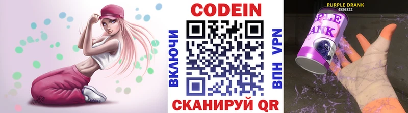 купить наркоту  кракен ТОР  Кодеиновый сироп Lean напиток Lean (лин)  Нижневартовск 