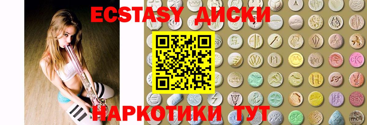 ЭКСТАЗИ 280мг Нижневартовск