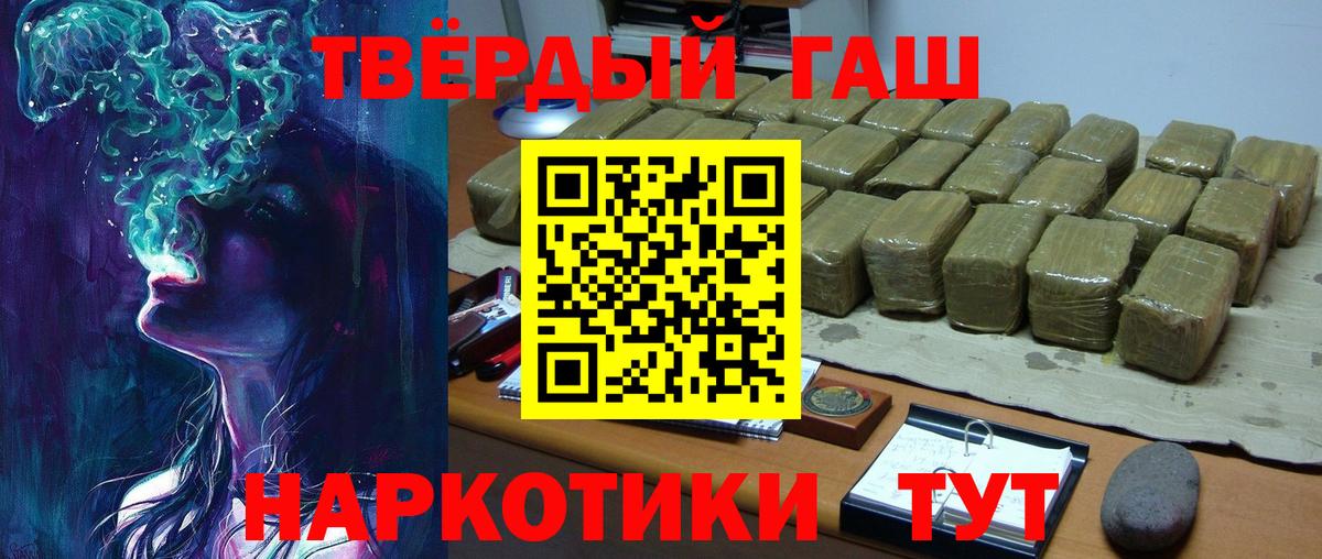 Гашиш hashish Нижневартовск