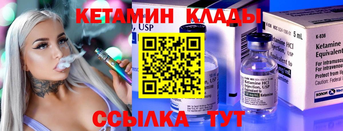 Кетамин VHQ  Вход с VPN  Нижневартовск 