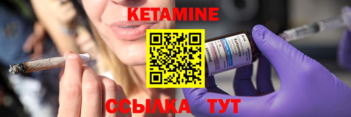 КЕТАМИН ketamine Нижневартовск