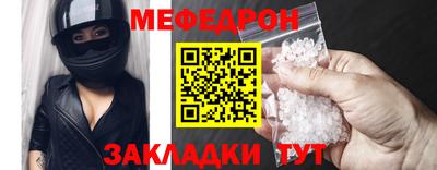 мефедрон VHQ Чебаркуль