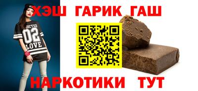 синтетический гашиш Усть-Илимск