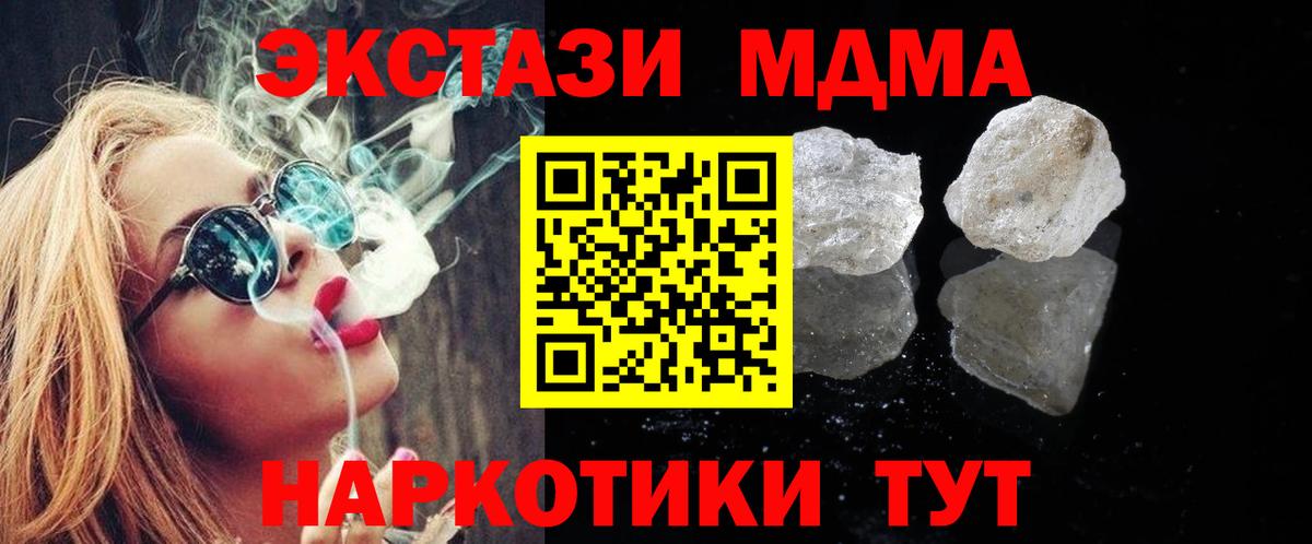 МДМА  MDMA VHQ  Вход с VPN  МДМА VHQ  Нижневартовск 