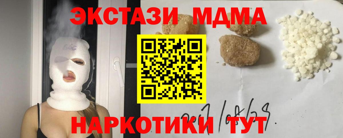 МДМА VHQ Нижневартовск