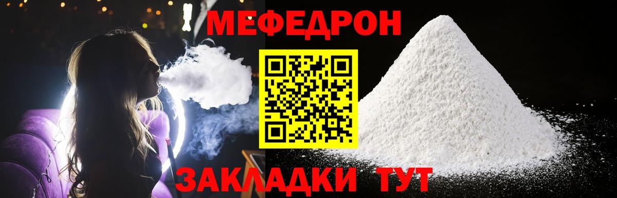 Нижневартовск  Меф  МЕФ mephedrone  Вход с VPN  МЯУ-МЯУ мука 