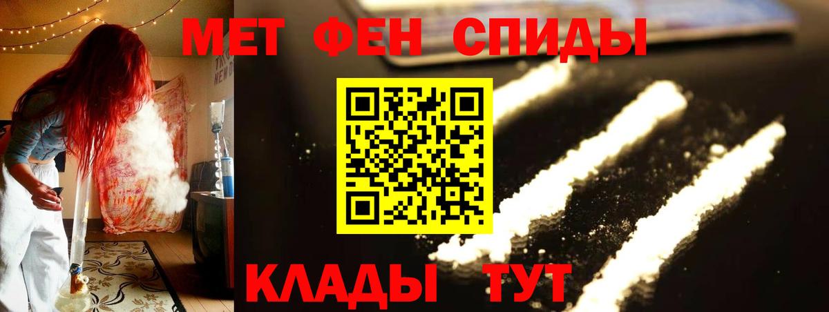 МЕТАМФЕТАМИН Methamphetamine  МЕТАМФЕТАМИН Methamphetamine  Нижневартовск  Вход с VPN 