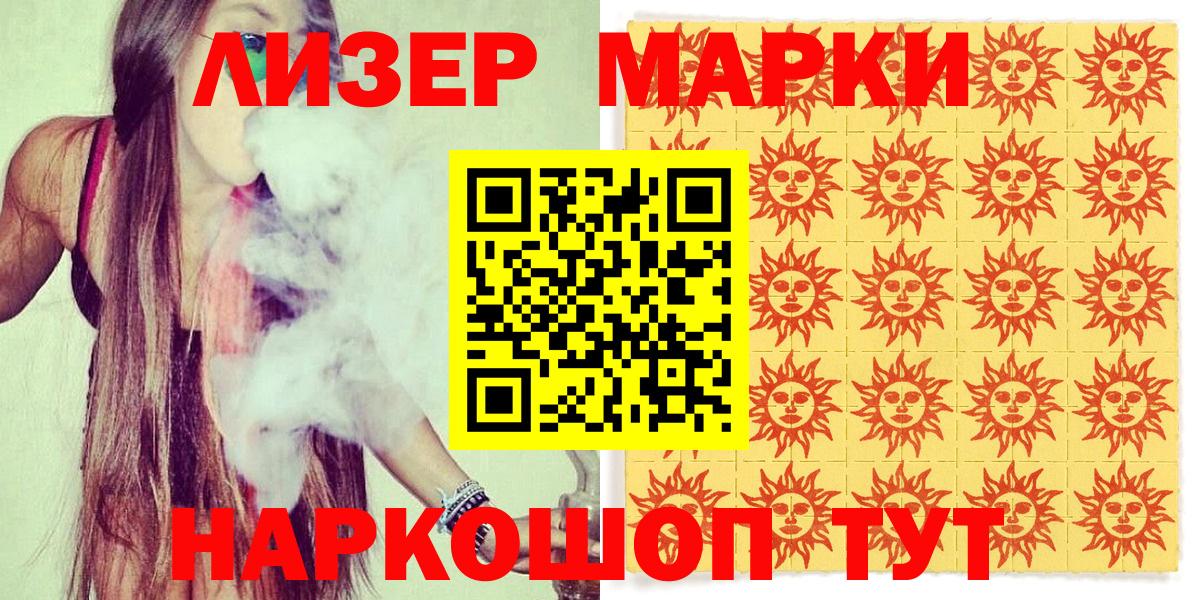 Марки N-bome 1,8мг Нижневартовск