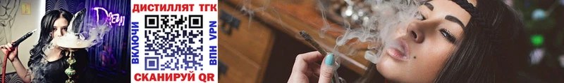 Дистиллят ТГК гашишное масло  закладка  Нижневартовск 