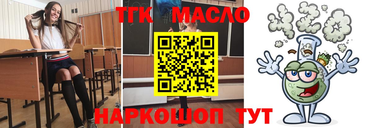 Дистиллят ТГК вейп Нижневартовск