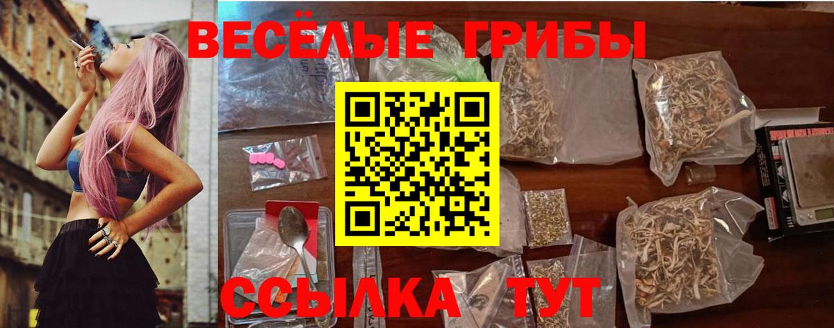 Псилоцибиновые грибы Magic Shrooms  Вход с VPN  Нижневартовск 