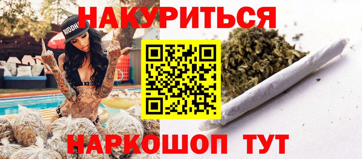 Канабис White Widow Нижневартовск